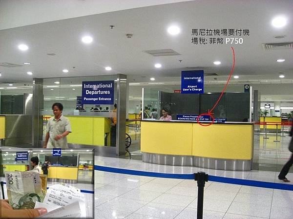 10_馬尼拉機場稅 P750.jpg