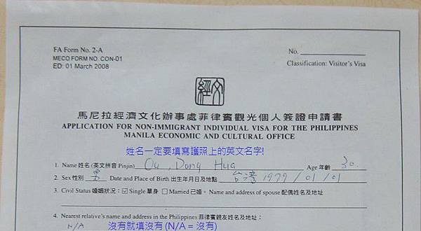 09_台中簽證範例-2.jpg