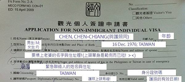 12_台北簽證範例-1.jpg