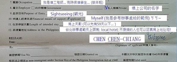 13_台北簽證範例-2.jpg
