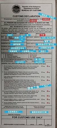 海關申報表.jpg