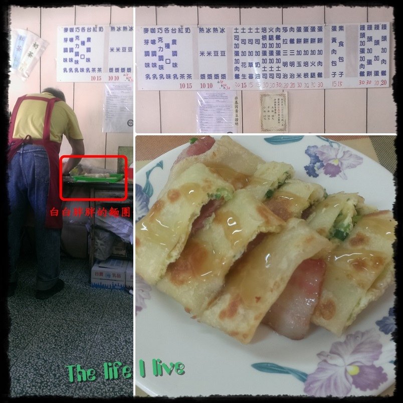 何家早點.jpg