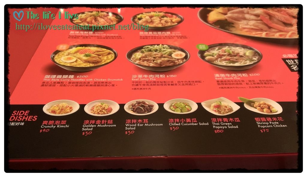 大心 新泰式麵食2.jpg