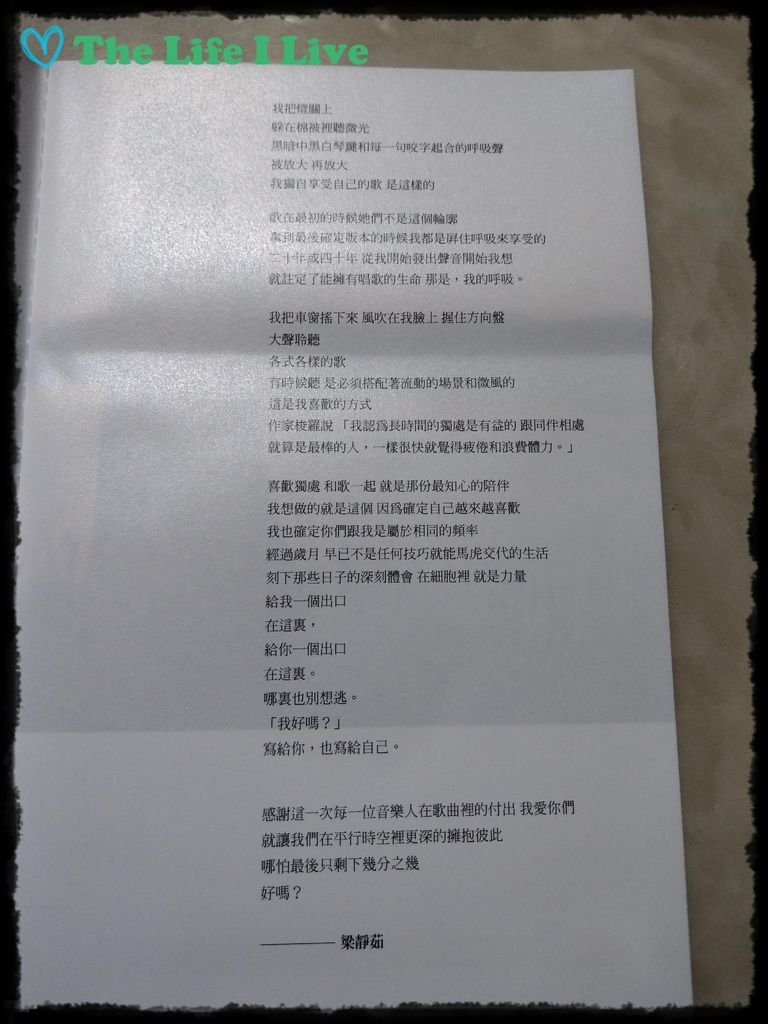 梁靜茹《我好嗎？太陽如常升起》 024.jpg