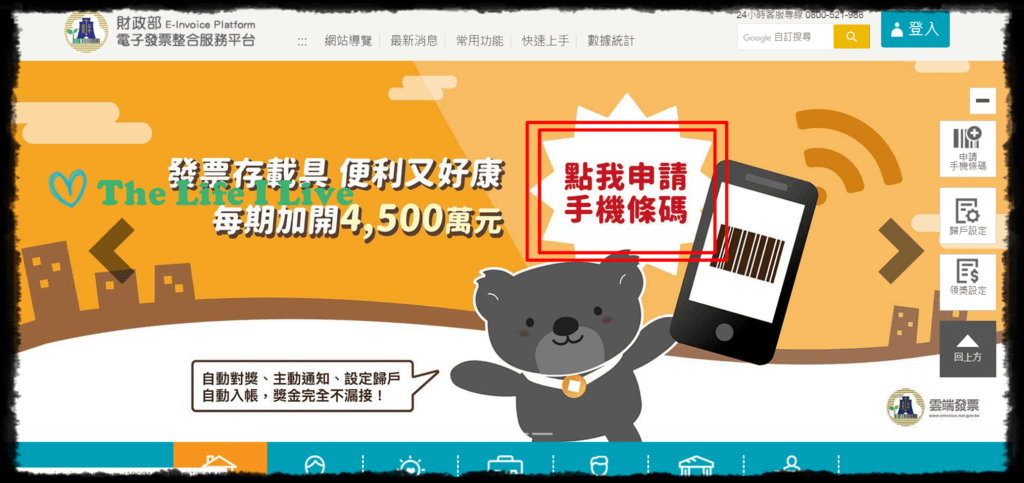 電子發票 001.png