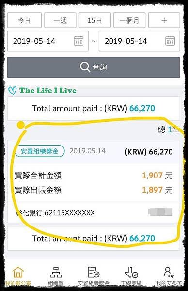 我的獎金1.jpg