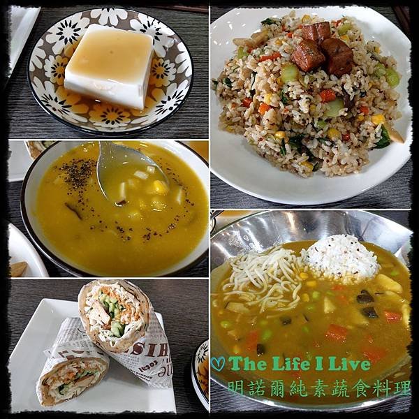明諾爾純素蔬食料理.jpg