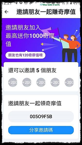 奇摩好朋友計劃 002.jpg