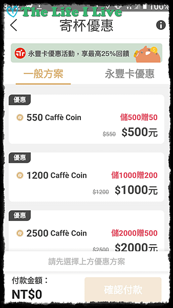 caffe coin app 010.png