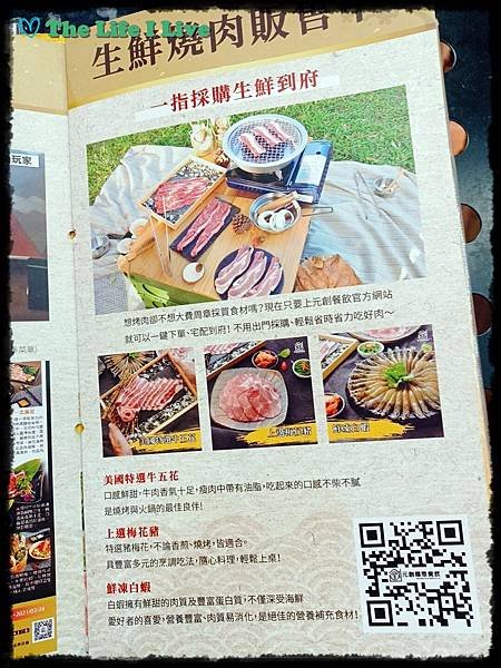 燒肉眾精緻炭火燒肉 009.jpg