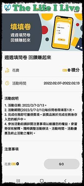 麥當勞集點APP 004.jpg