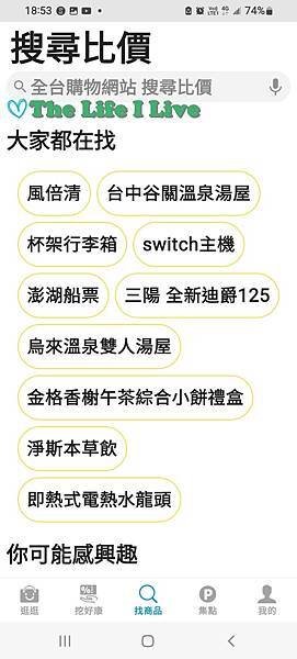 飛比價格 010.jpg