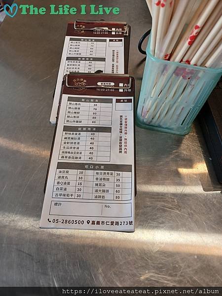 斟有味開山豬腳 001.jpg