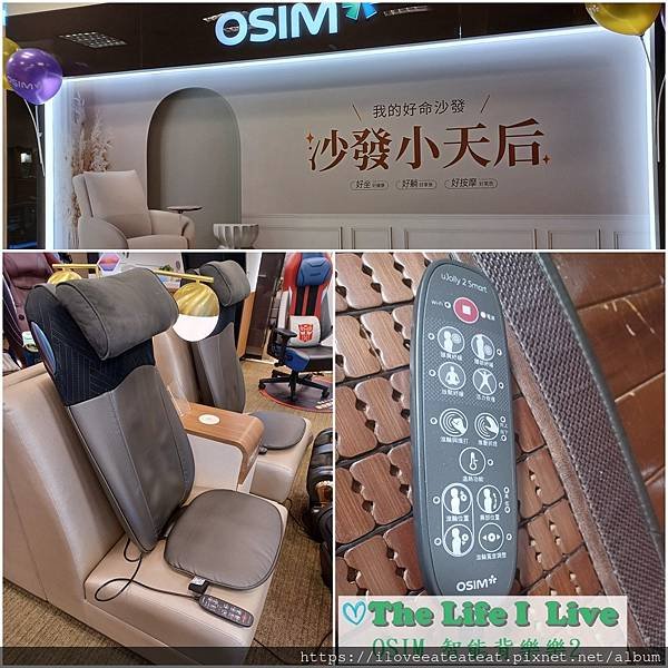 OSIM 智能背樂樂2.jpg