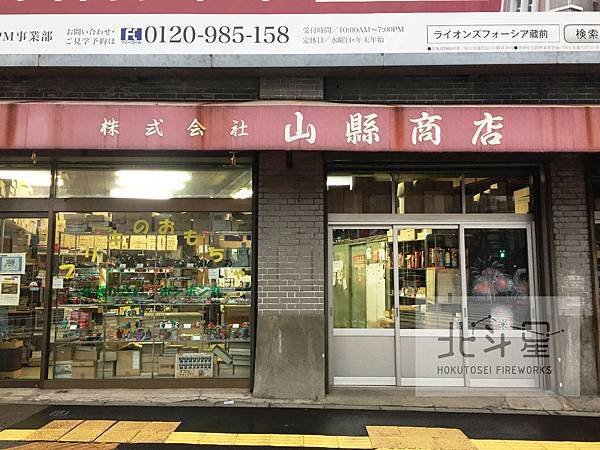 問屋2.jpg