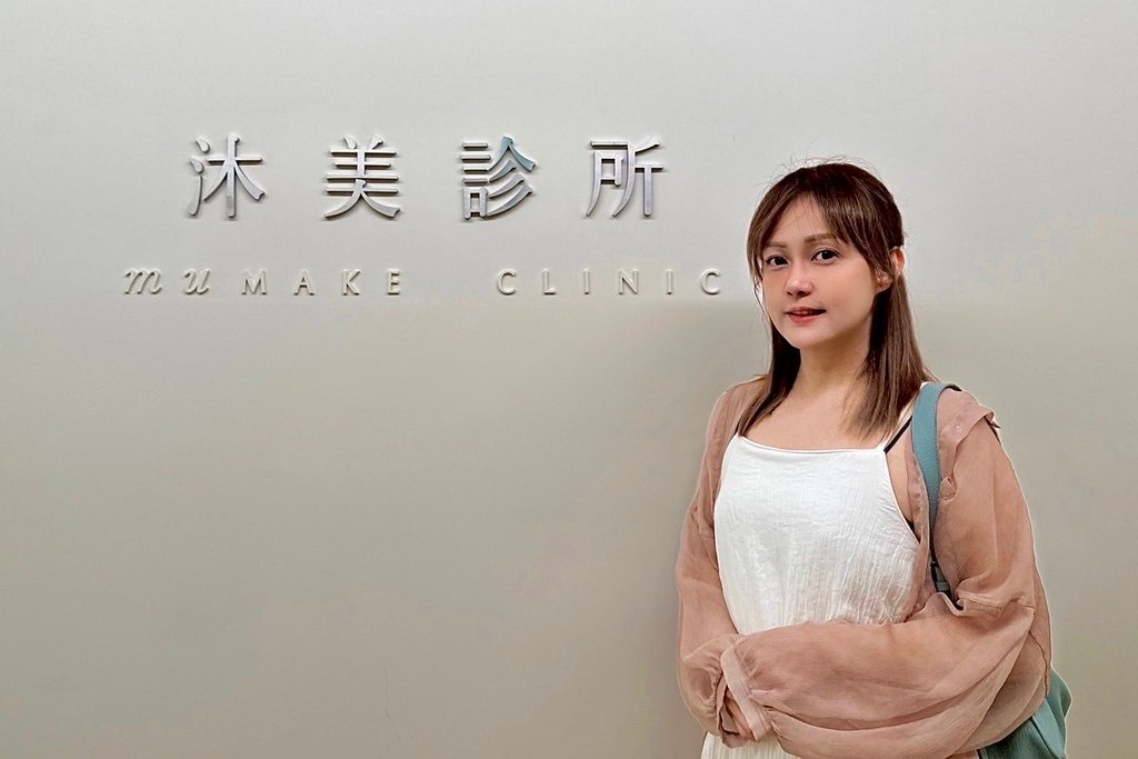 台北醫美推薦〃沐美診所〃「黑鑽水飛梭」毛孔深度大掃除的好幫手