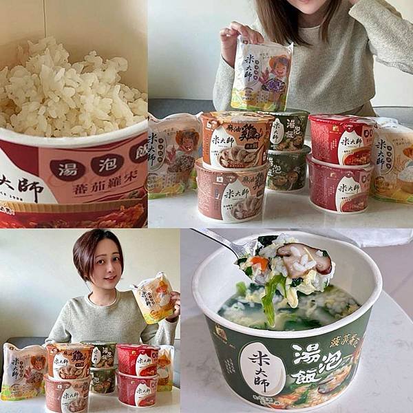 全球首創【米大師湯泡飯】只需要三分鐘，沖泡即食，隨時開飯！米
