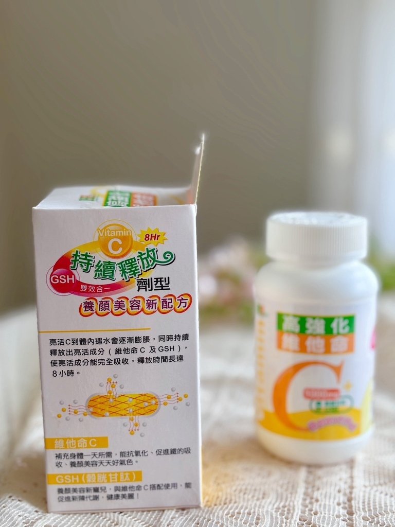 保健品推薦【Ｈ.City 亮活C高強化維他命C錠】 雙效合一