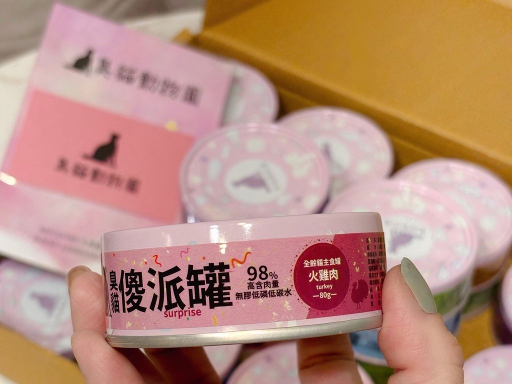 臭貓動物園 傻派主食罐