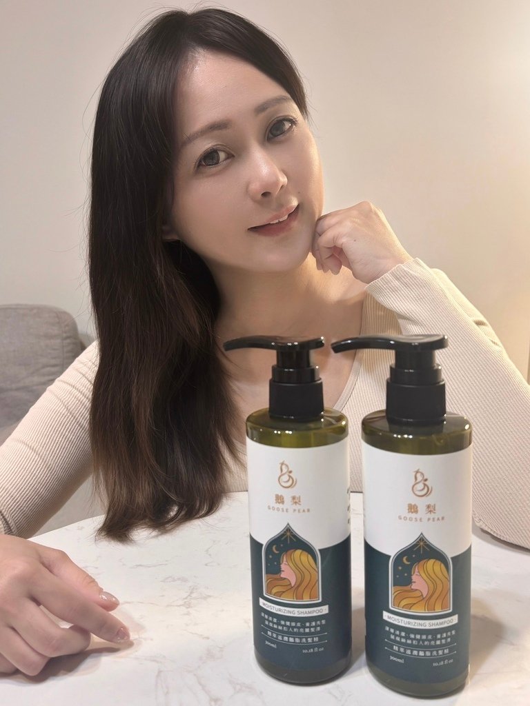 銀髮族最愛的品牌【鵝梨｜精萃滋潤鵝脂洗髮精】打造女神級黑潤秀