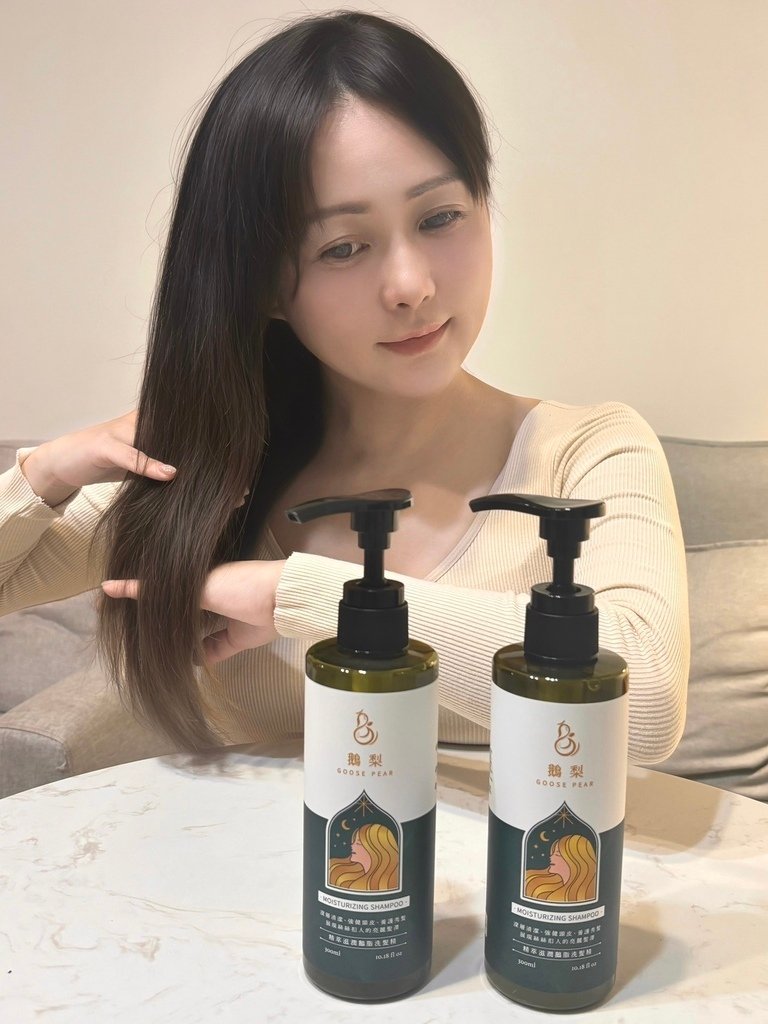 銀髮族最愛的品牌【鵝梨｜精萃滋潤鵝脂洗髮精】打造女神級黑潤秀