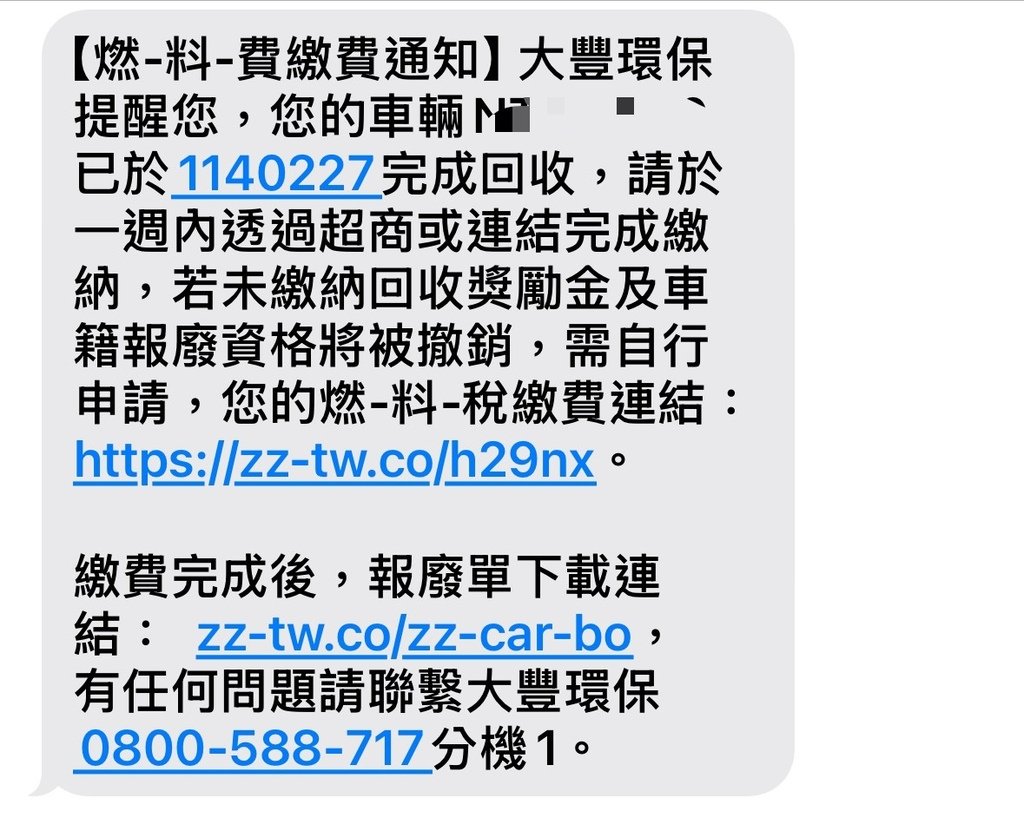 報廢機車超簡單！大豐環保「廢車回收一站通」快速又方便，不跑機