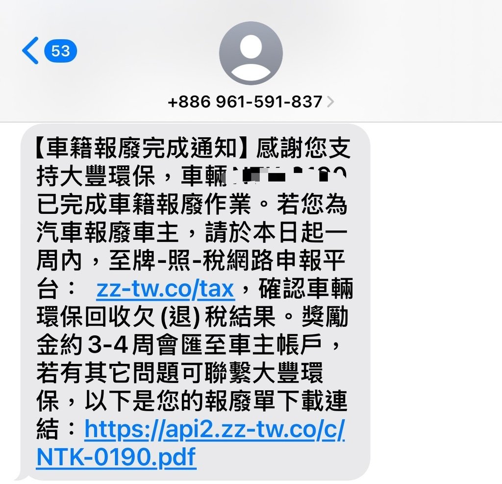 報廢機車超簡單！大豐環保「廢車回收一站通」快速又方便，不跑機