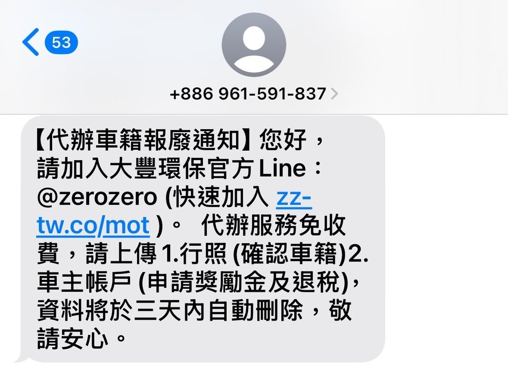 報廢機車超簡單！大豐環保「廢車回收一站通」快速又方便，不跑機