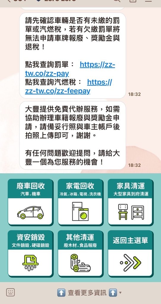 報廢機車超簡單！大豐環保「廢車回收一站通」快速又方便，不跑機