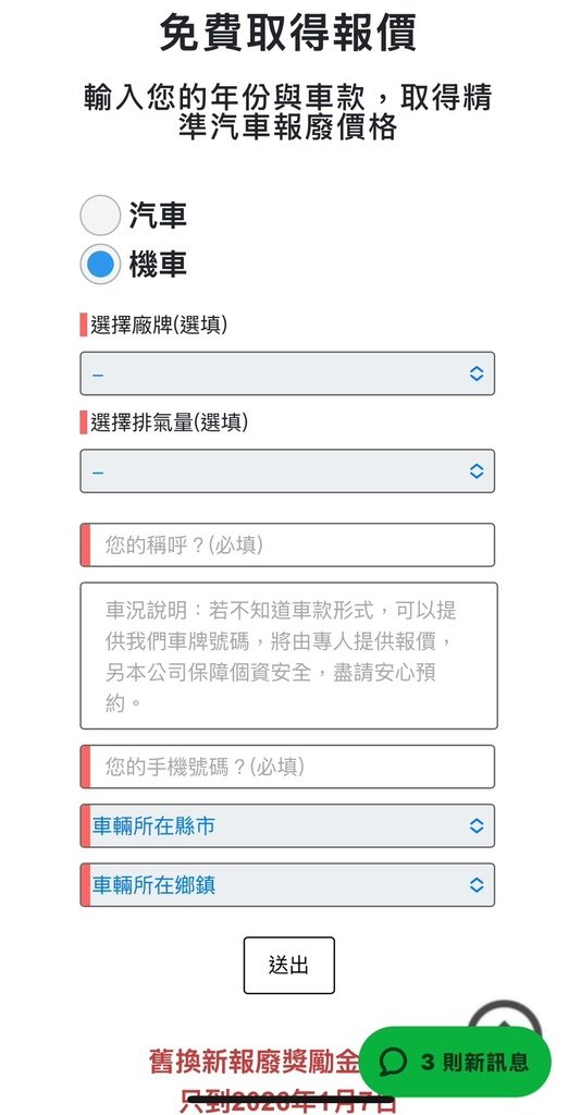 報廢機車超簡單！大豐環保「廢車回收一站通」快速又方便，不跑機