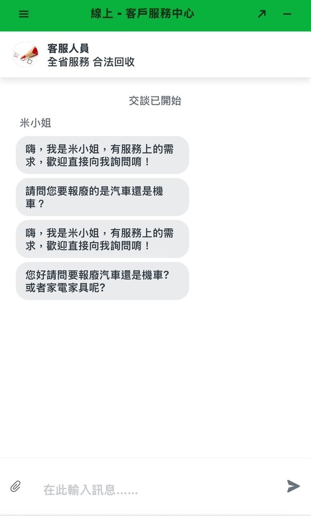 報廢機車超簡單！大豐環保「廢車回收一站通」快速又方便，不跑機