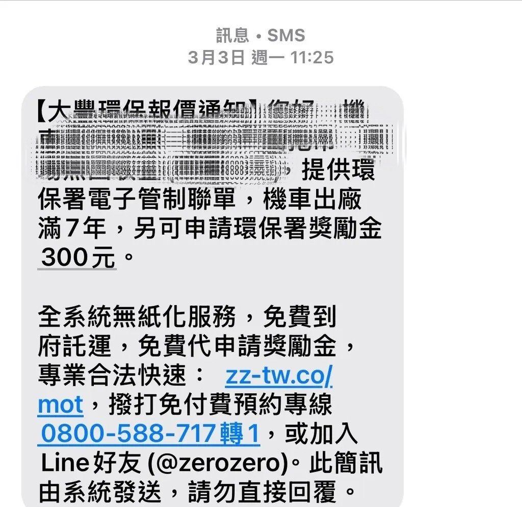 報廢機車超簡單！大豐環保「廢車回收一站通」快速又方便，不跑機