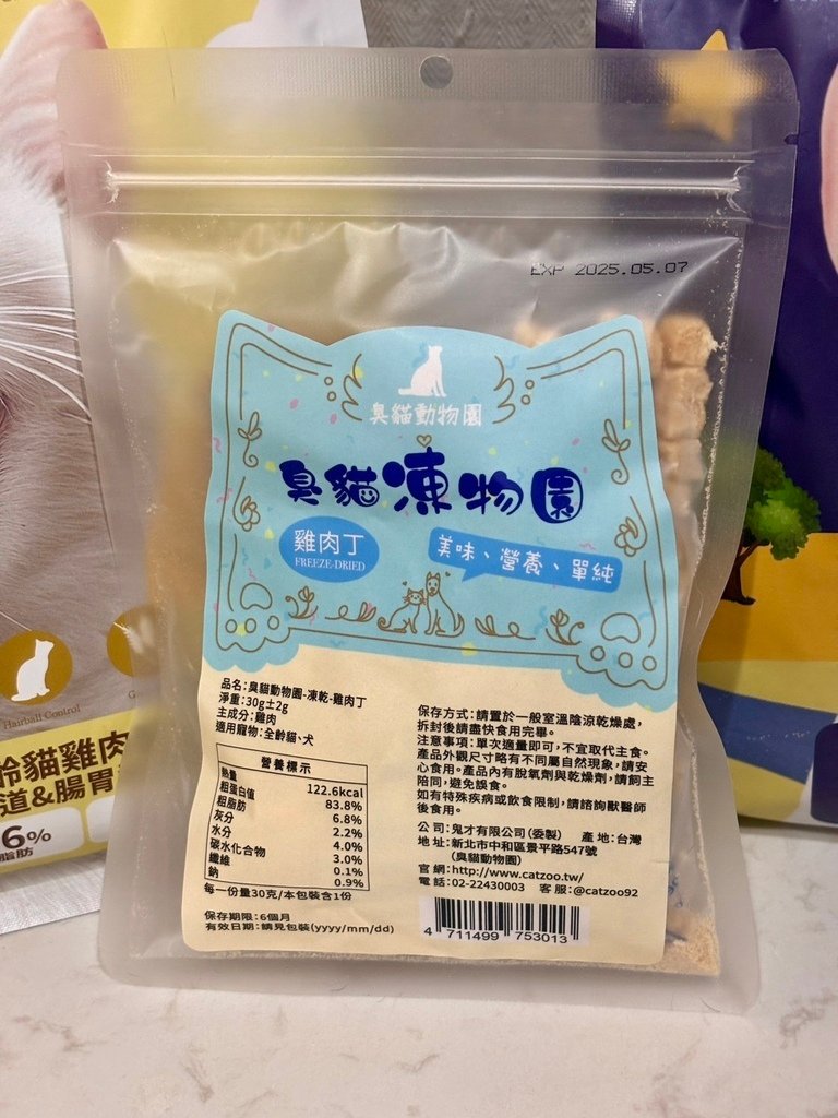 開封即失控！主子集體淪陷的美味貓糧分享【 臭貓動物園CATZ