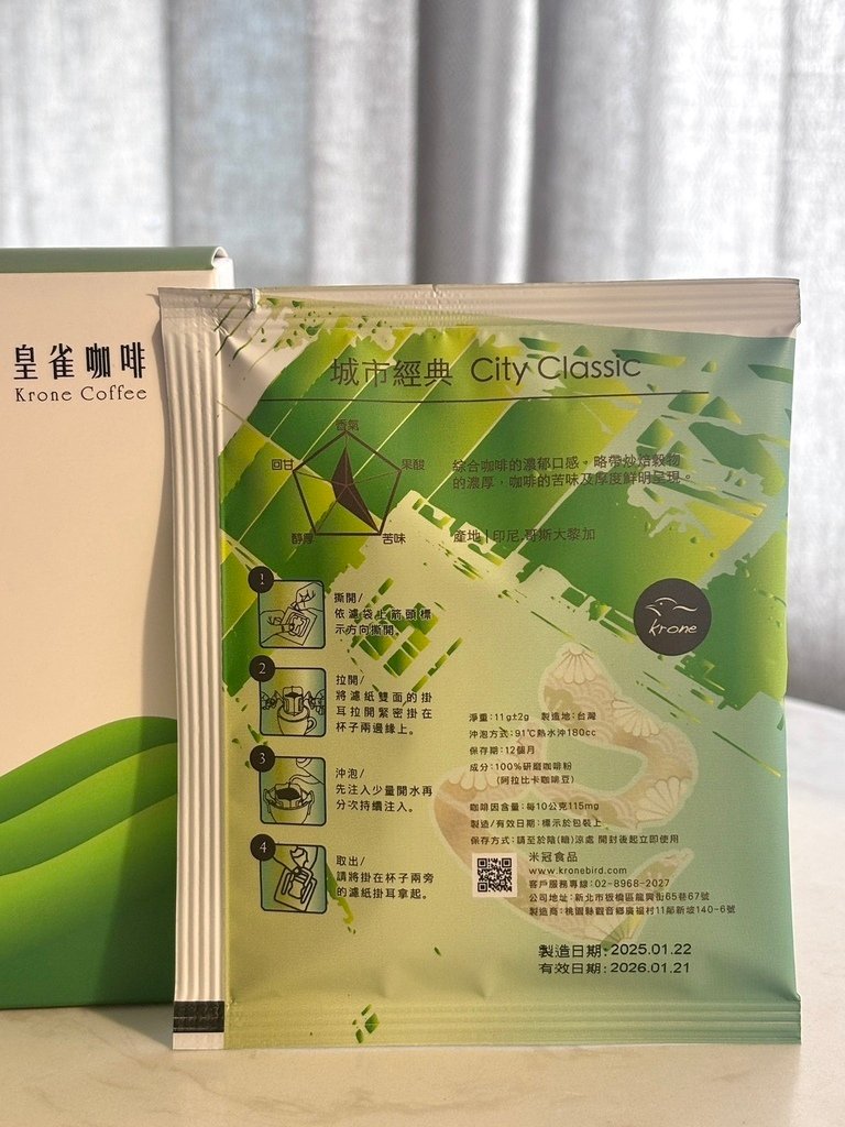 皇雀咖啡評價【皇雀咖啡X統一生機｜濾掛咖啡堅果禮盒開箱】皇雀