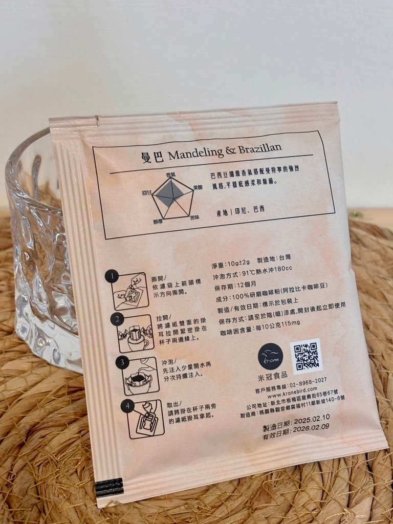 皇雀咖啡評價【皇雀咖啡X統一生機｜濾掛咖啡堅果禮盒開箱】皇雀