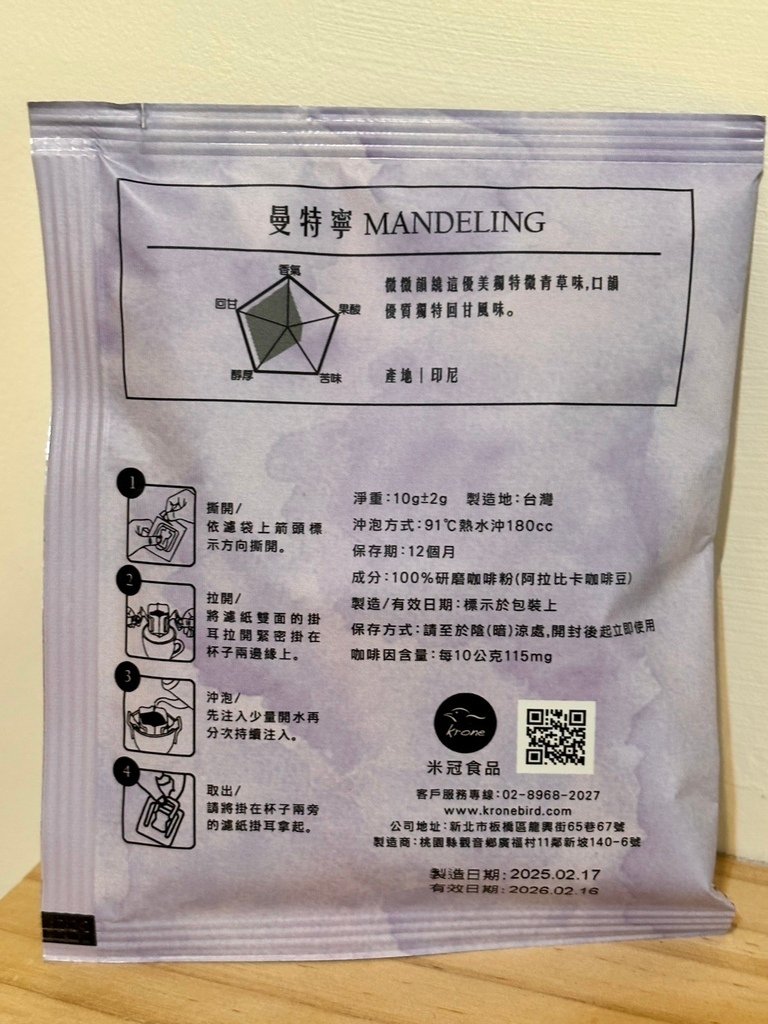 皇雀咖啡評價【皇雀咖啡X統一生機｜濾掛咖啡堅果禮盒開箱】皇雀