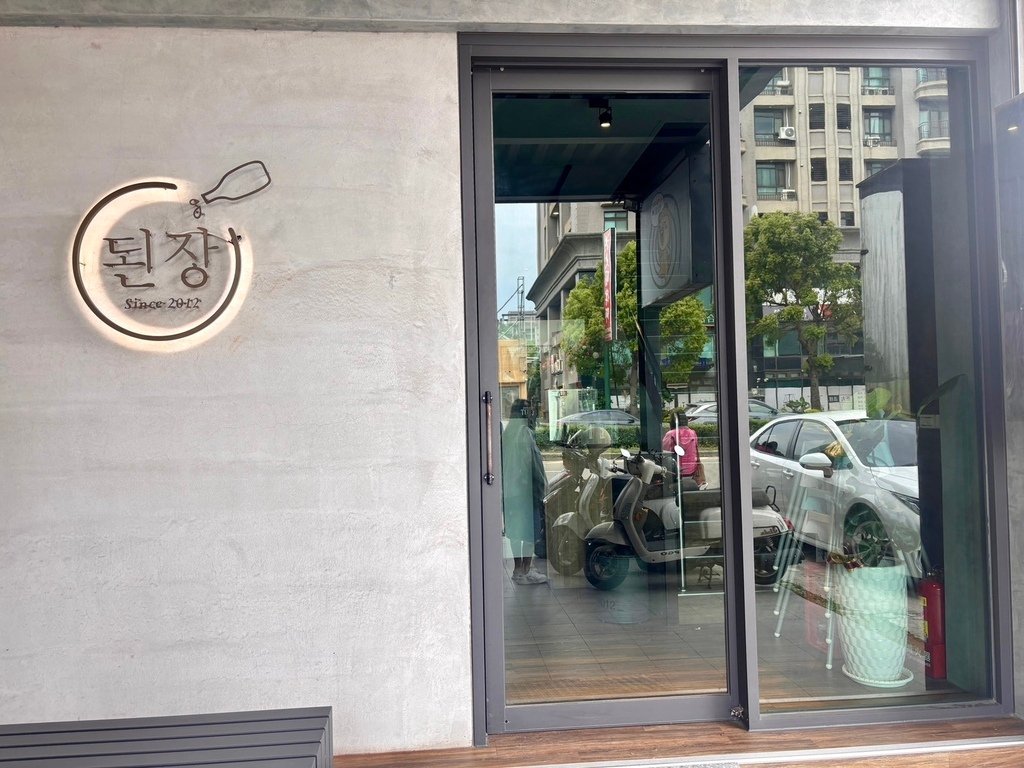 食記分享【竹北大醬韓式料理】由韓國廚師親自主理的13年老店！