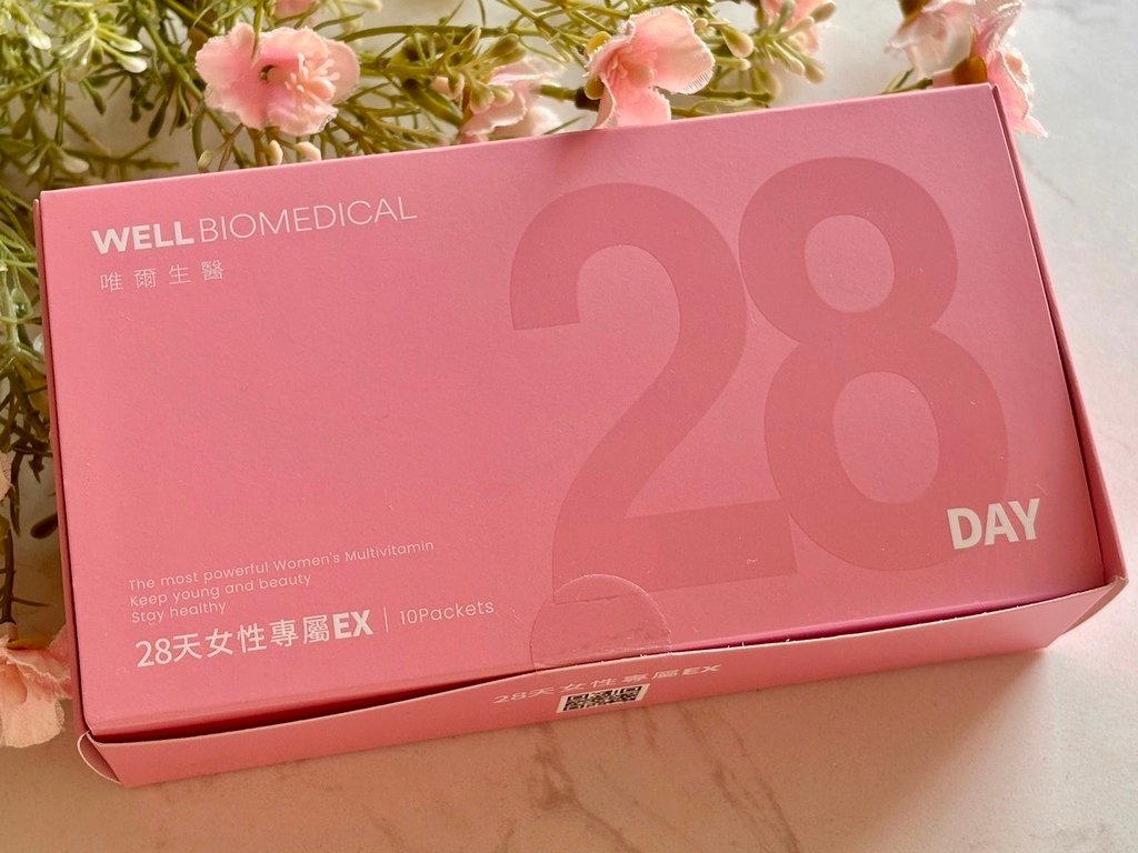 【唯爾生醫評價】28天女性專屬唯光膠囊EX開箱｜懶人保養也能