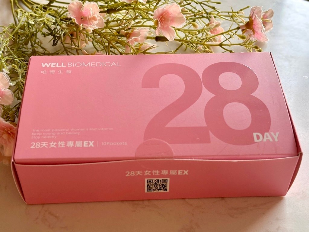 【唯爾生醫評價】28天女性專屬唯光膠囊EX開箱｜懶人保養也能