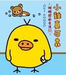 拉拉熊的生活3