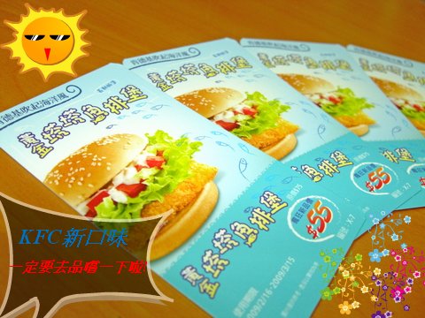 KFC-黃金塔塔魚排堡