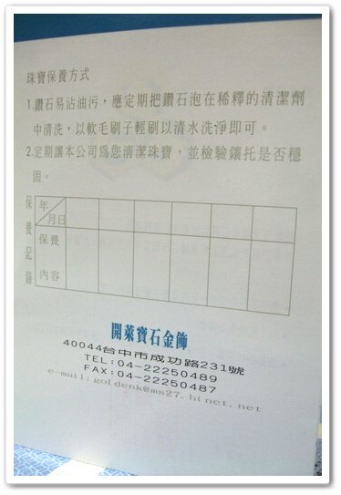 純金胸章保證書