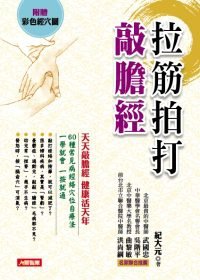 膚膽