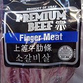 3779 美國牛肋條真空包 Kirkland USDA CHOICE RIB FINGERS VP 每公斤319 201306 04.jpg