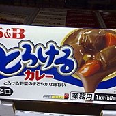 75620 S&amp;B Curry (SPICY) 特樂口元氣咖哩塊  辣味 1公斤 辣度5度 日本進口 239 02.jpg