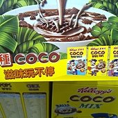 94789 Kelloggs Coco Mix 家樂氏可可早餐脆片組荷包 每組3盒 共1.01公斤 259 03.jpg