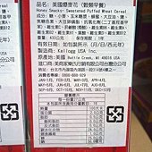 98533 Kelloggs Honey Smacks 家樂氏爆麥花穀類早餐 每組433公克x2盒 279 06.jpg