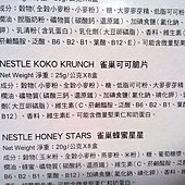 99766 Nestle Breakfast Cereal 雀巢早餐脆片活力分享組 24小盒 共560公克 269 05.jpg