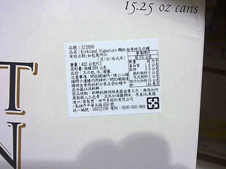 512690 Kirkland  Signature 顆粒玉米罐 美國製 每箱 432公克x12罐 355 03.jpg