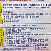101571 Mr. Muscle 威猛先生 超強效去霉劑 400公克噴槍&amp; 2補充液 日本進口 適用於門窗牆壁磁磚隙縫 229 05.jpg